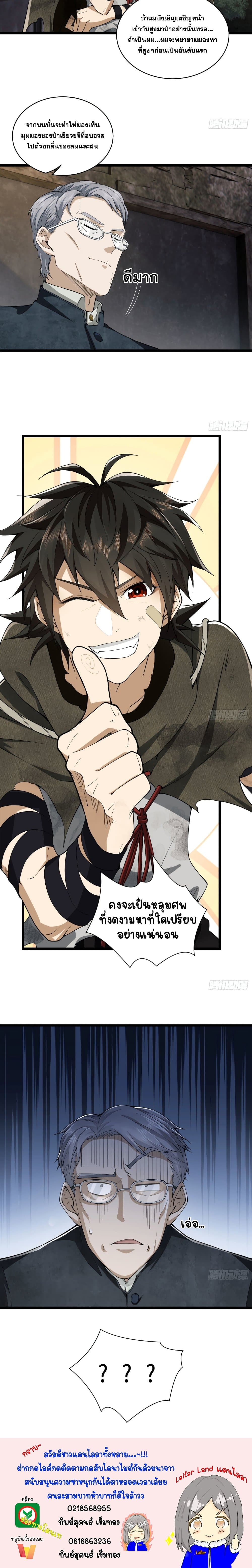 The First Order 3-3