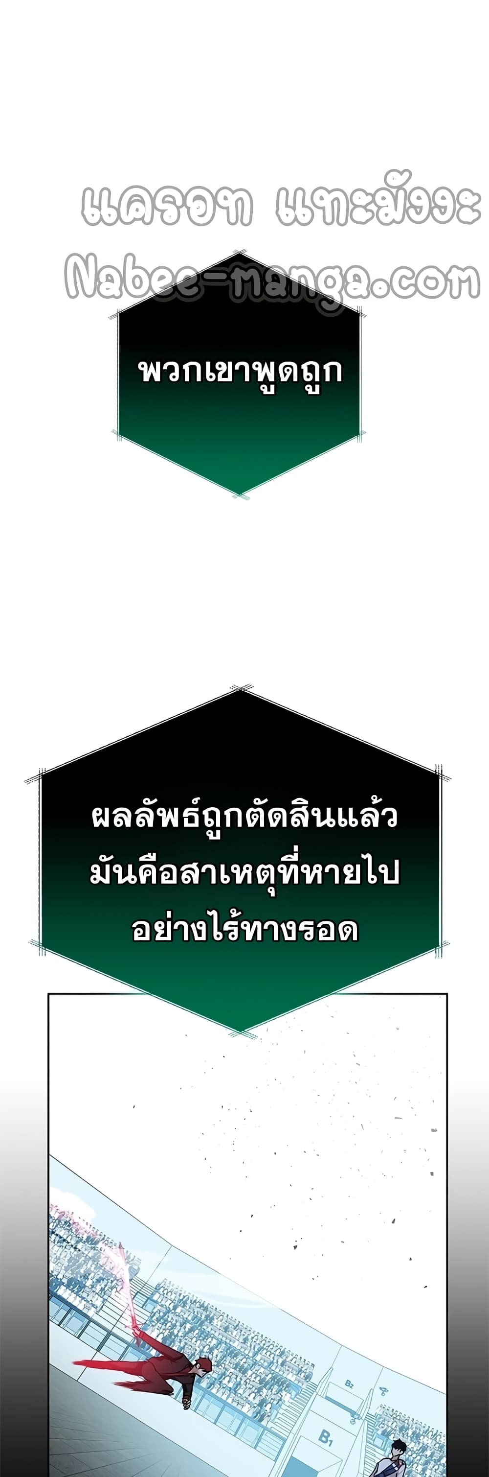 Transcension Academy 11-11