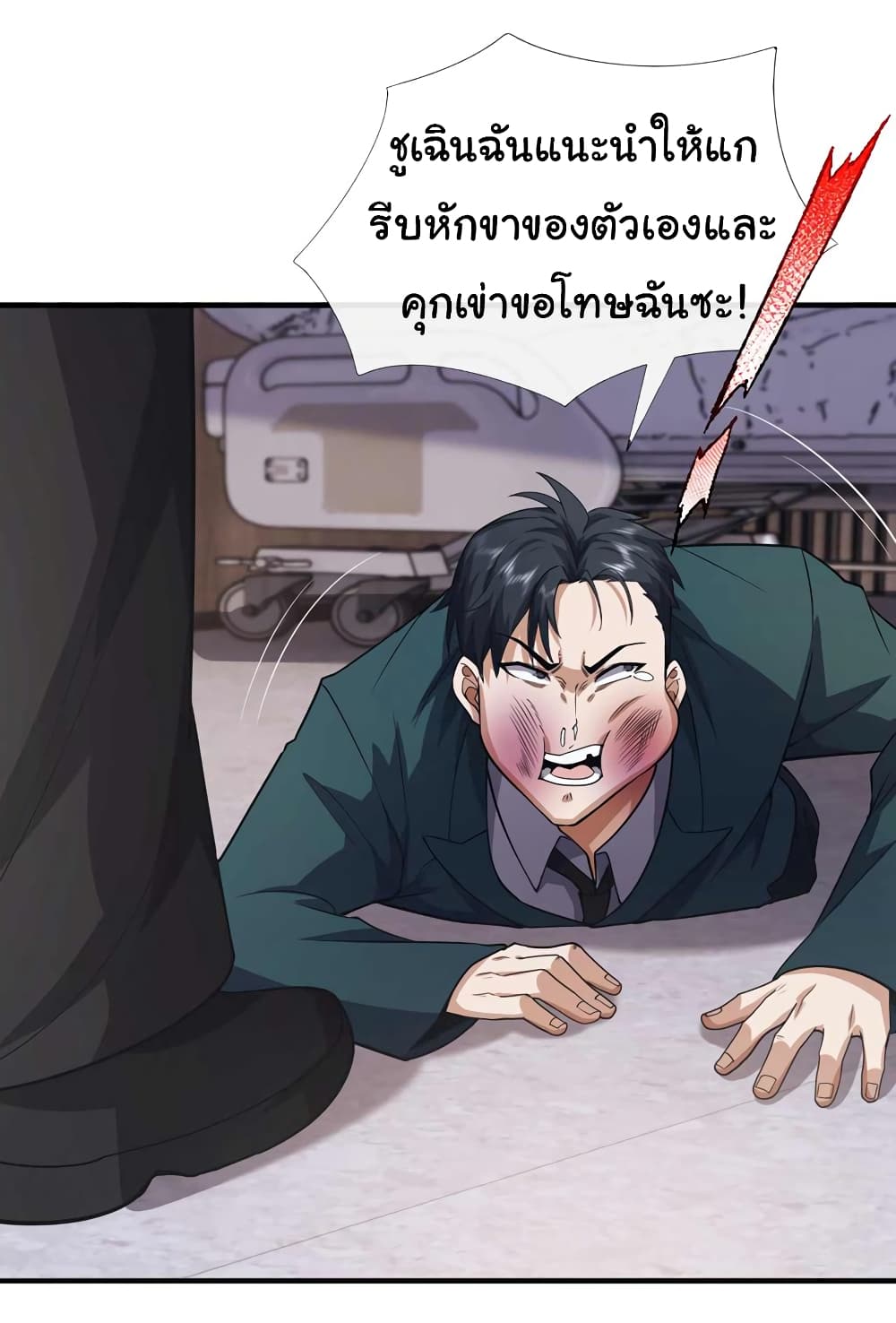 Chu Chen, The Trash Son-in-Law 56-56
