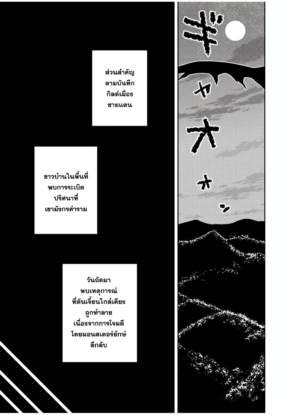 Dame Skill "Jidou Kinou" Ga Kakusei Shimashita 46-46