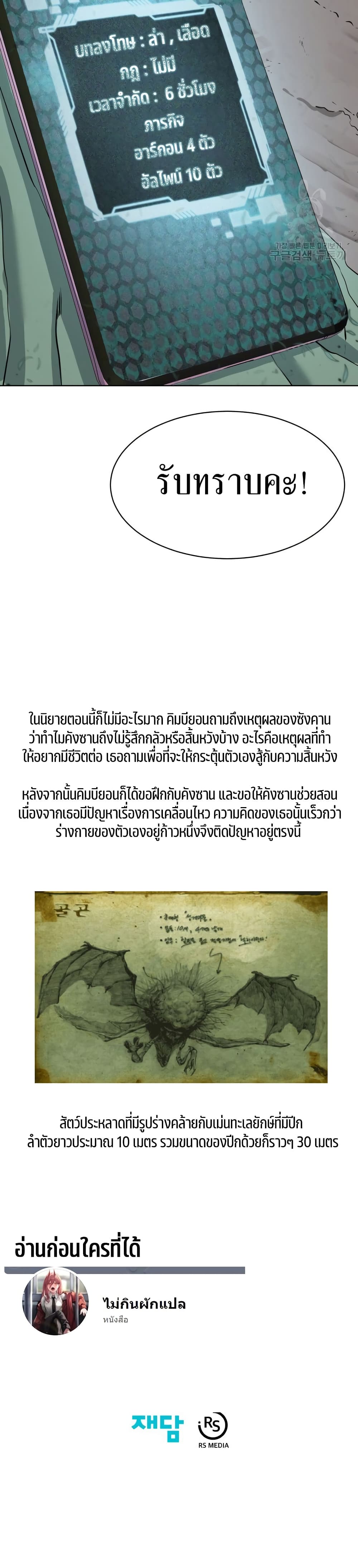 Etrangere 11-11