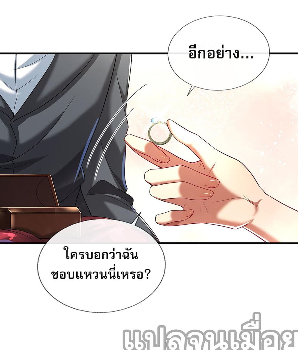My Wife Is Rich and Beautiful แฟนของผมทั้งสวยและรวยมาก 6-6