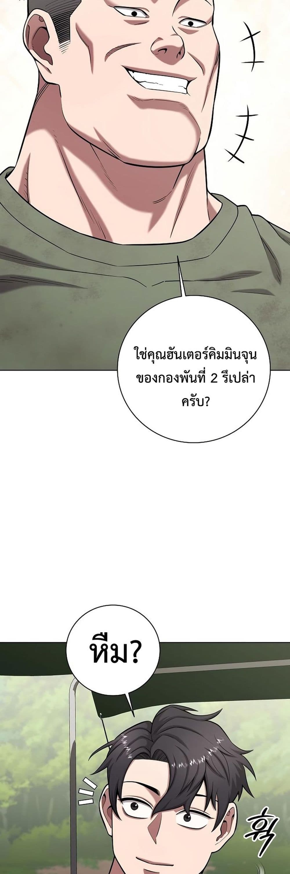 The Dark Mage’s Return to Enlistment 38-38