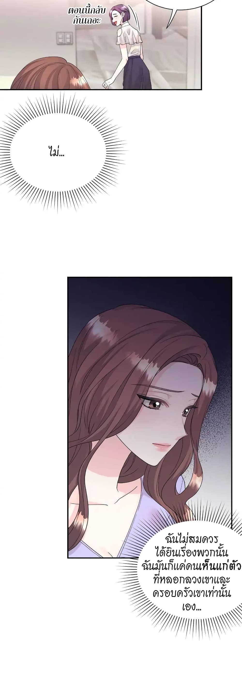 Fake Wife 5-5