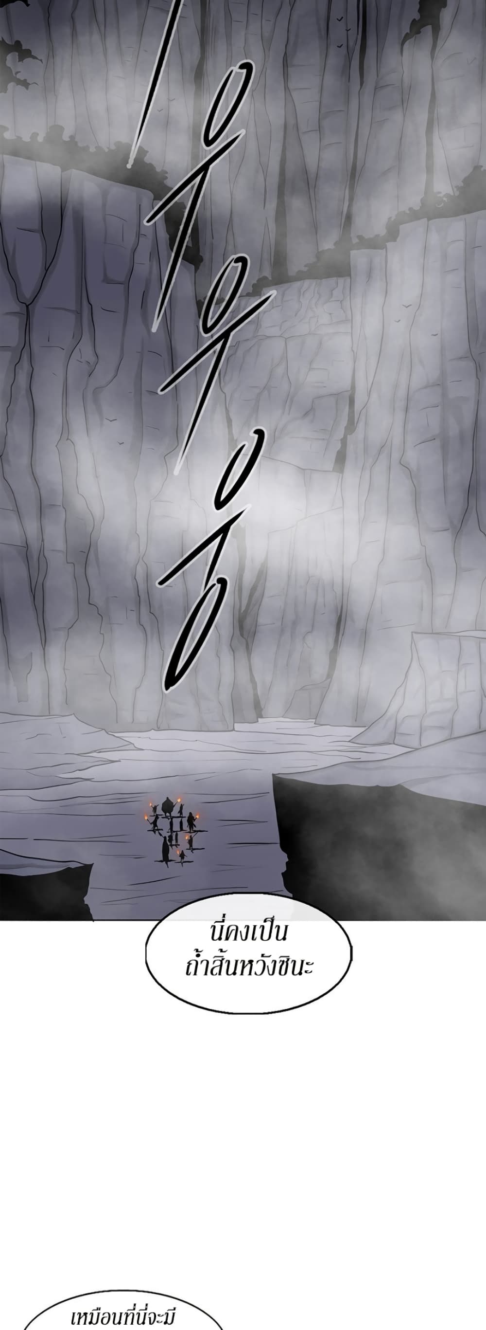 Legend of the Northern Blade 53-53