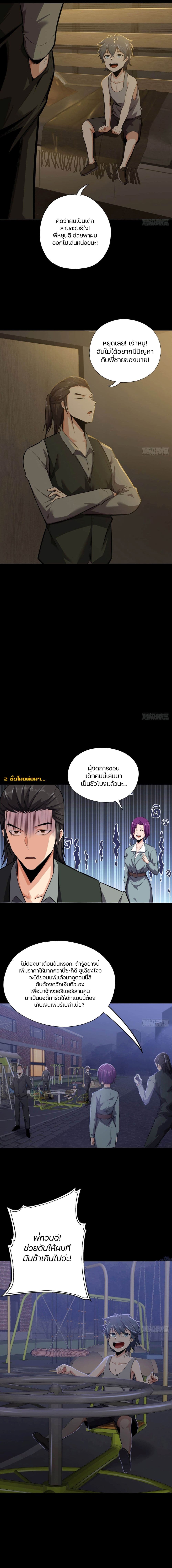 Son Of The Earth's Core 12-12