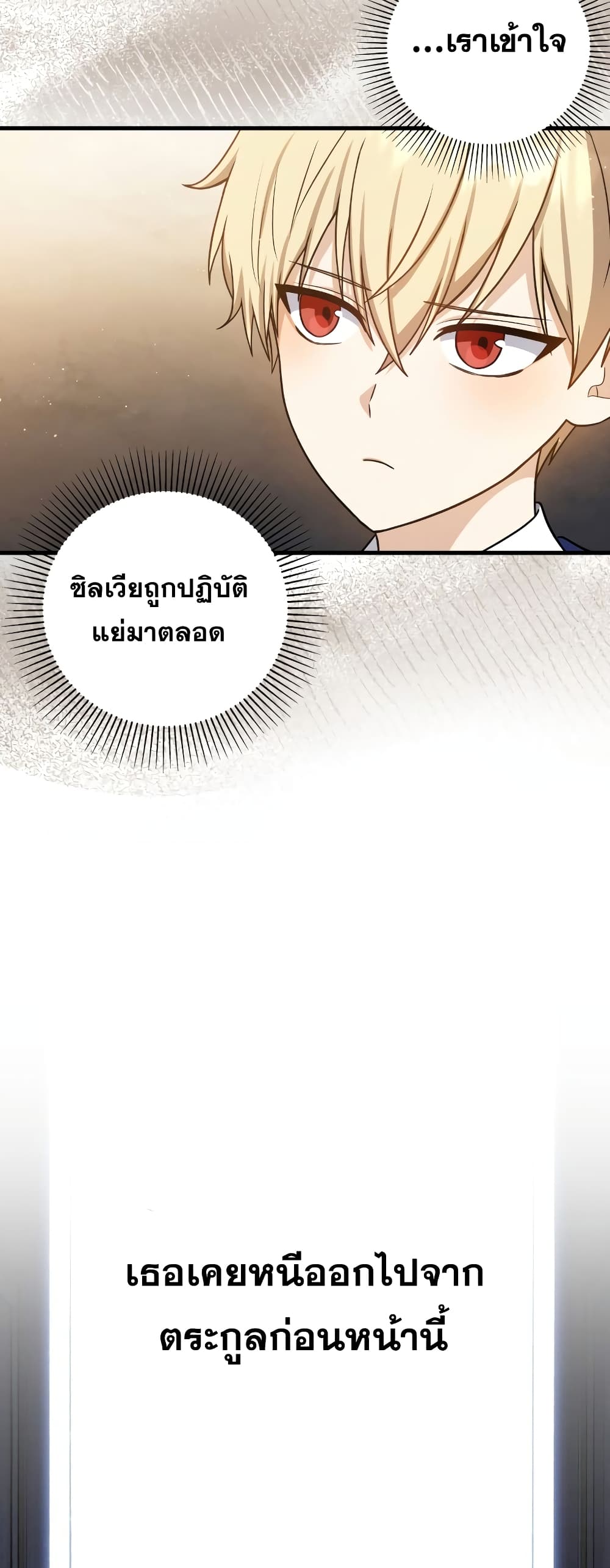 The Reincarnated Assassin is a Genius Swordsman 5-5