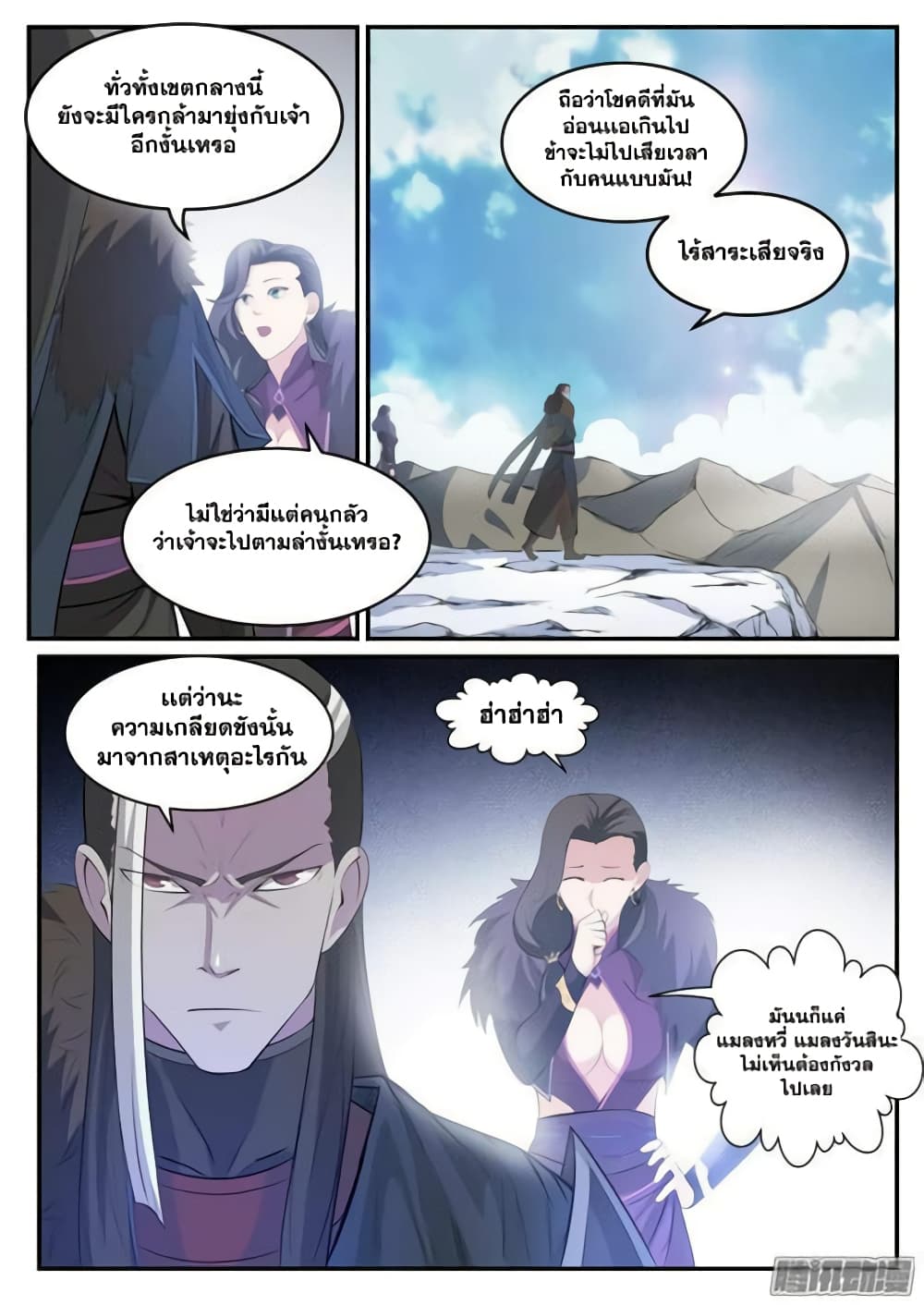 Bailian Chengshen 119-119