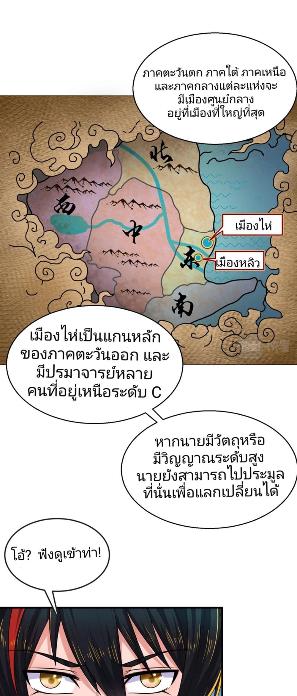 The Age of Ghost Spirits 19-19