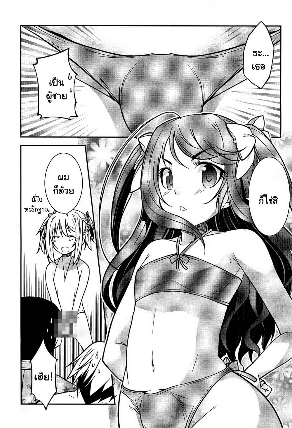Boku to Boku 7-ผมกับการไปเที่ยวทะเล