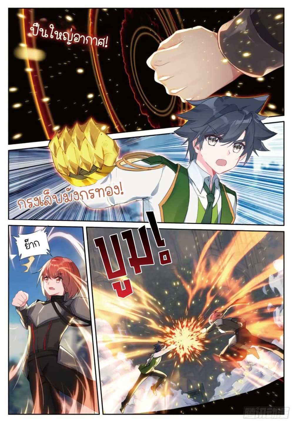 Douluo Dalu 3: The Legend of the Dragon King 237-การต่อสู้หกต่อหกแบบทีม