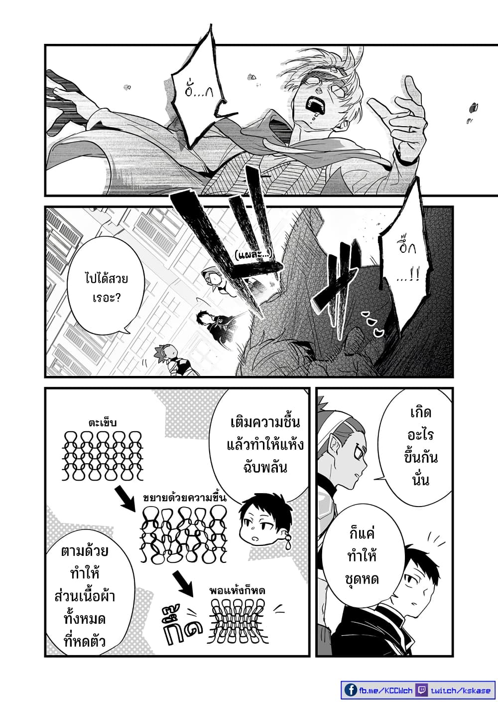 Saikyou Yuusha PARTY ha Ai ga Shiritai 1-ได้โปรดขับไล่ข้าออกจากปาร์ตี้ที!