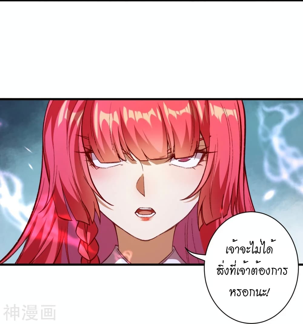 Against the Gods อสูรพลิกฟ้า 489-489