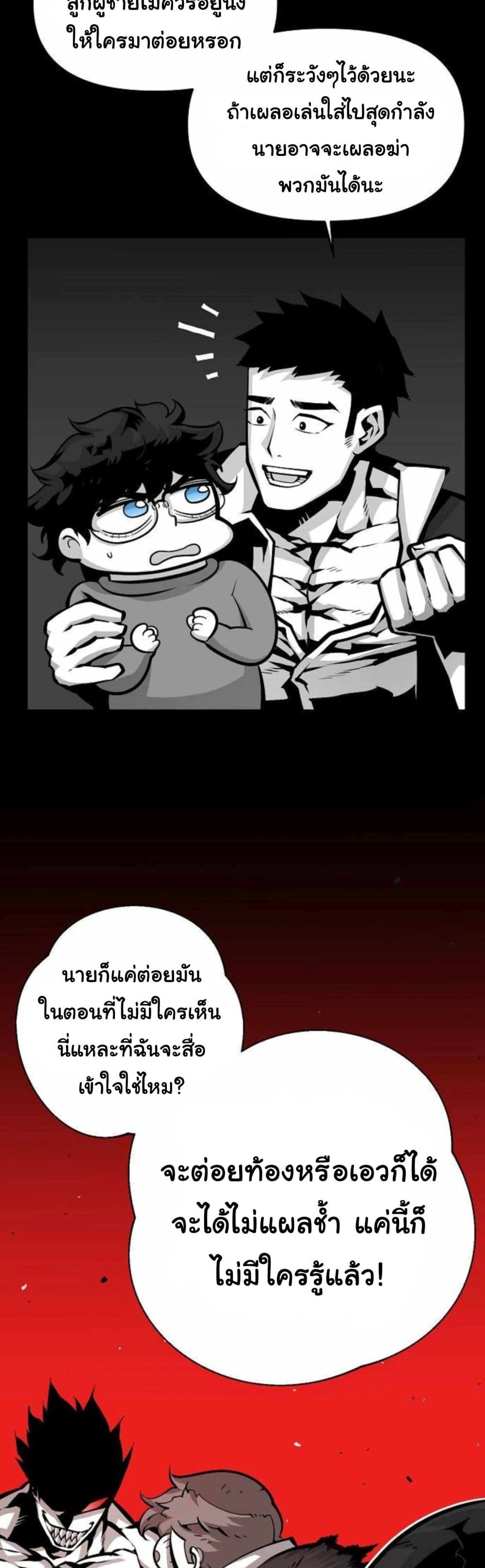 Beast Burn อสูรร้ายกลายพันธุ์ 7-นายก็แค่อัดพวกมันแบบเงียบๆสิ