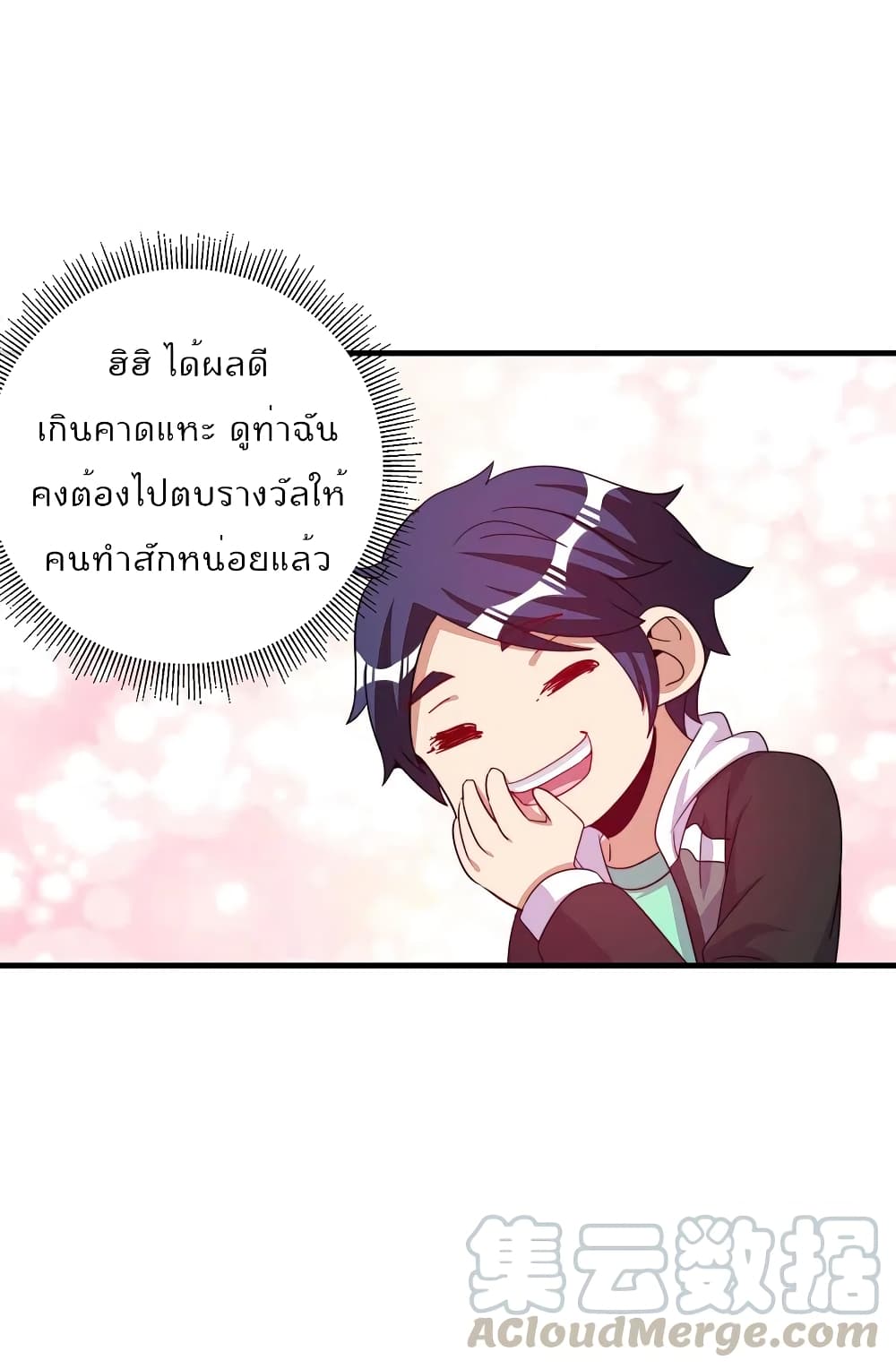 I am The Richest  in The World ข้านี่แหละจะรวยที่สุดในโลก! 251-251