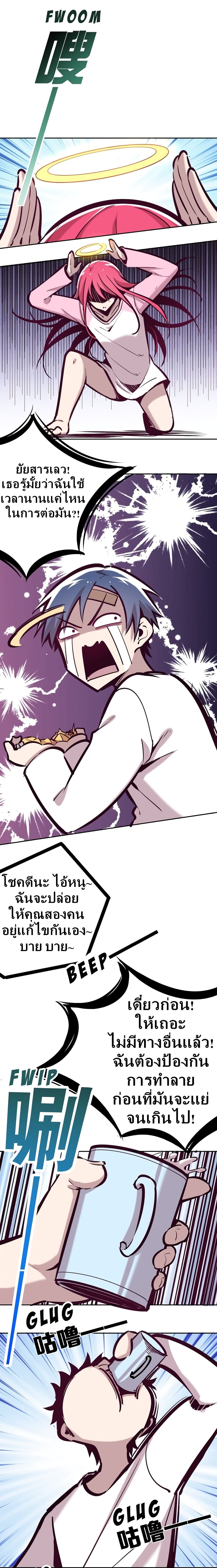 Demon X Angel, Can’t Get Along! 27.2-27.2
