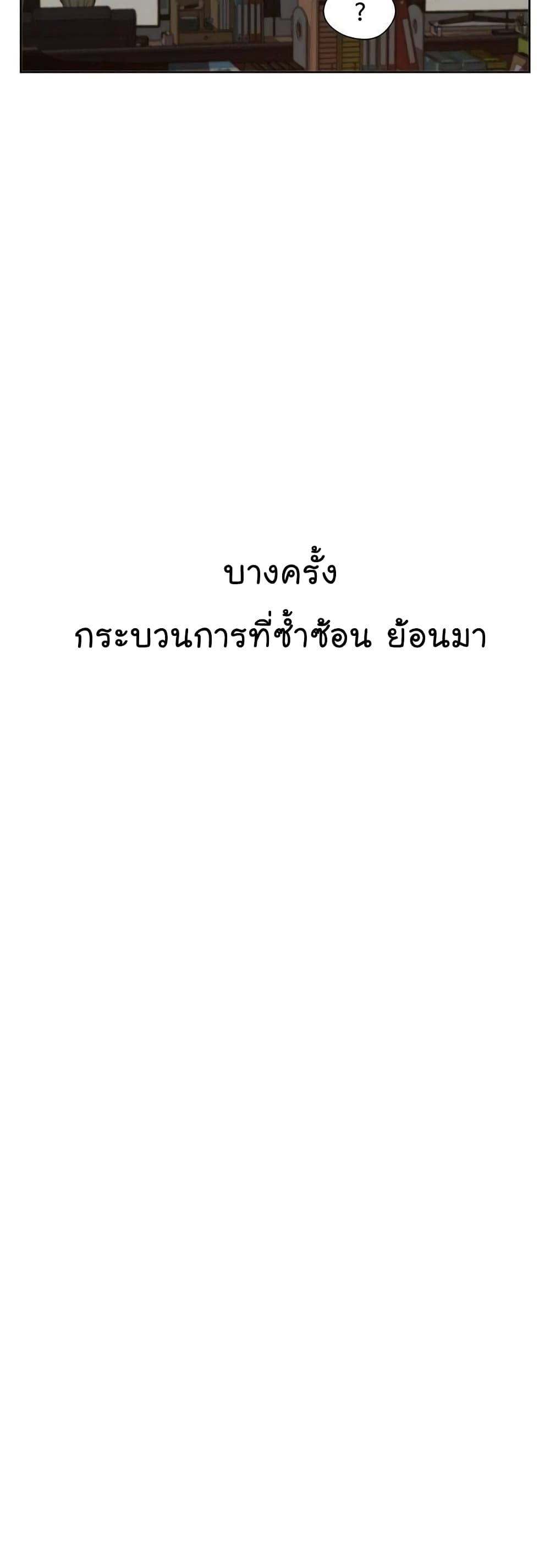 Real Man 26-26
