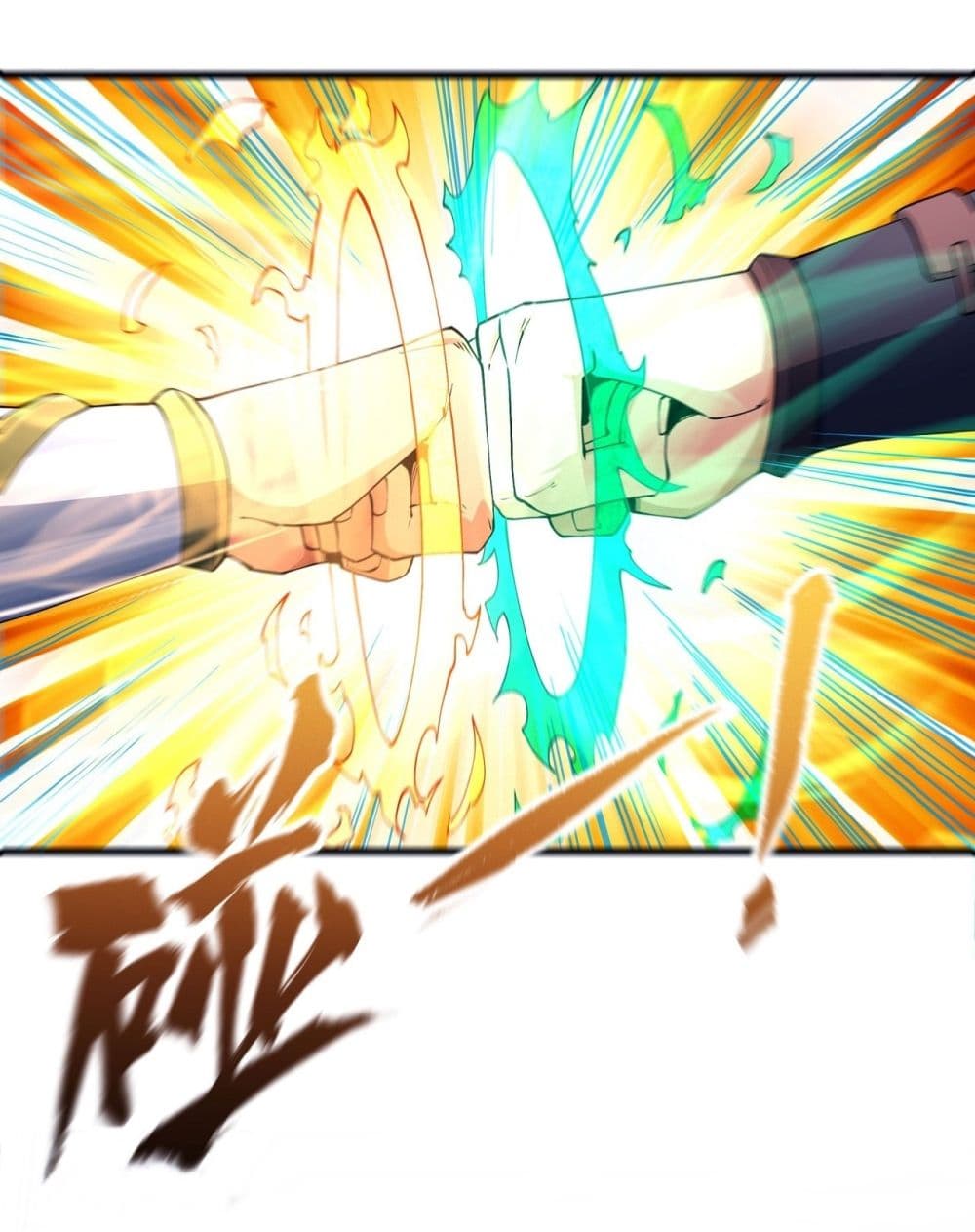God of Martial Arts 545-545