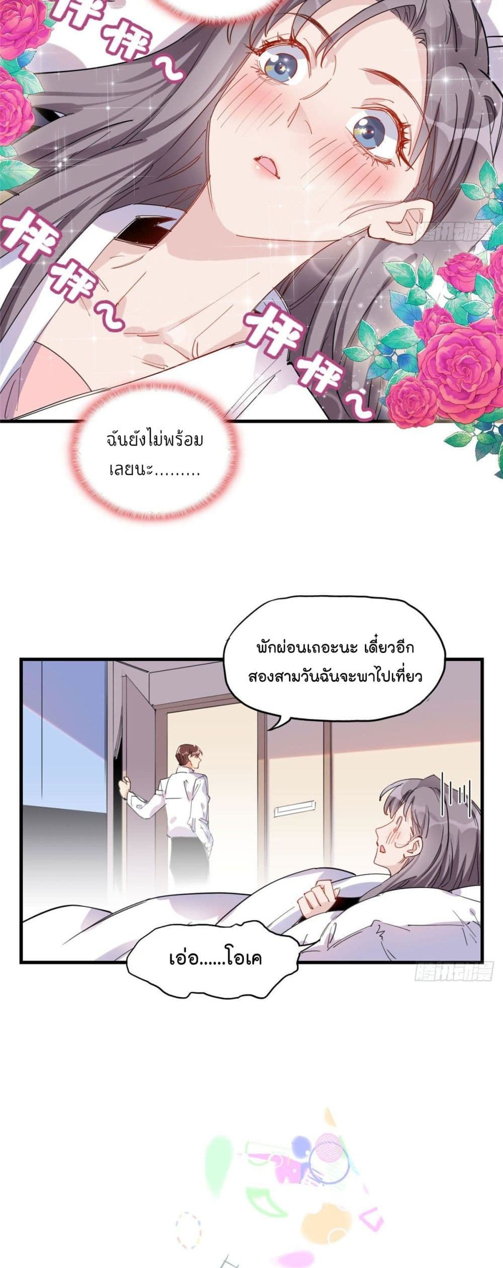 Find Me in Your Heart 32-32