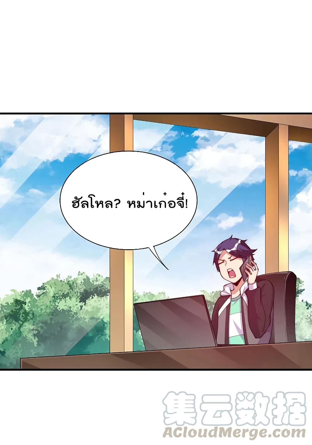 I am The Richest  in The World ข้านี่แหละจะรวยที่สุดในโลก! 266-266
