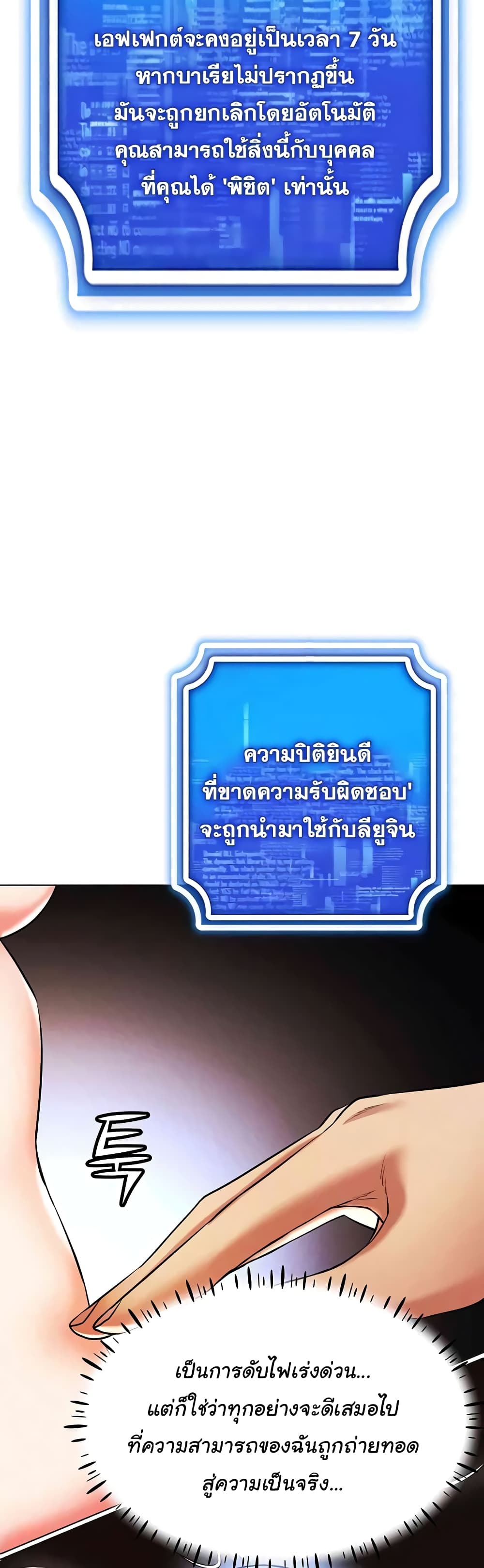 Using Eroge Abilities In Real Life 9-9