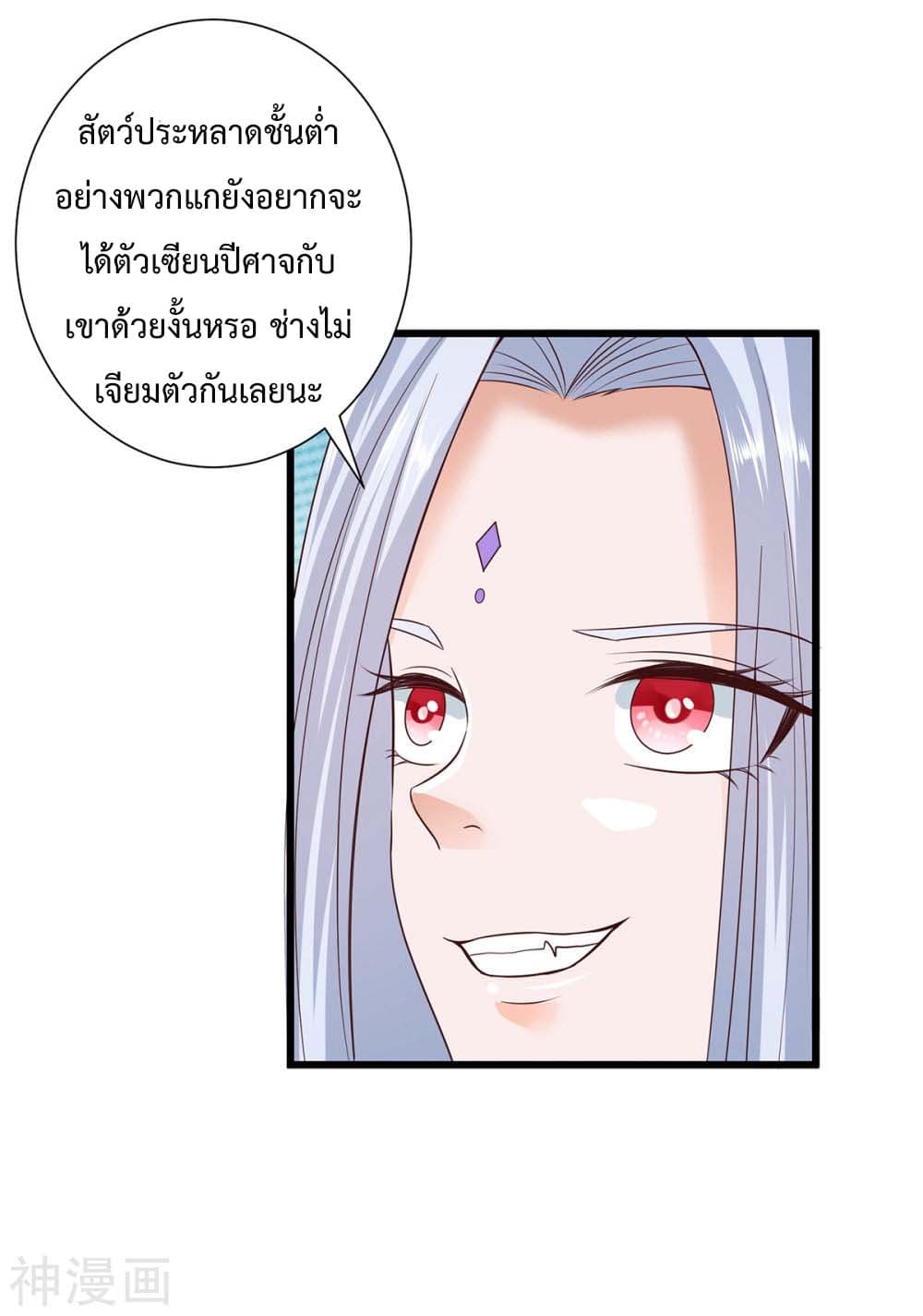 Why I Have Fairy Daugther! ไหงผม ถึงมีลูกสาวเป็นนางฟ้าได้ละเนี่ย!! 18-18