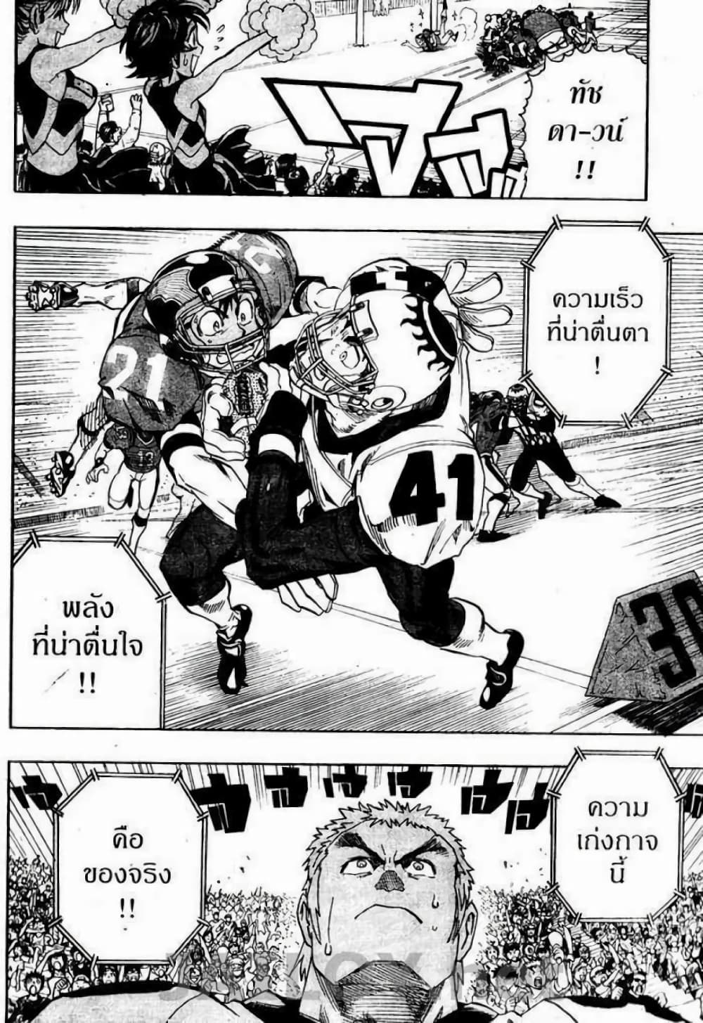 Eyeshield 21 105-105