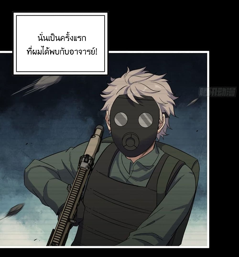 I Am Carrying Gold From The Post-Apocalyptic World 351-351