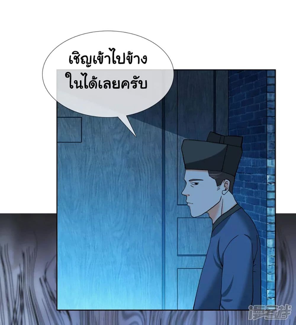 I'm Not The Villain In This Story 38-38