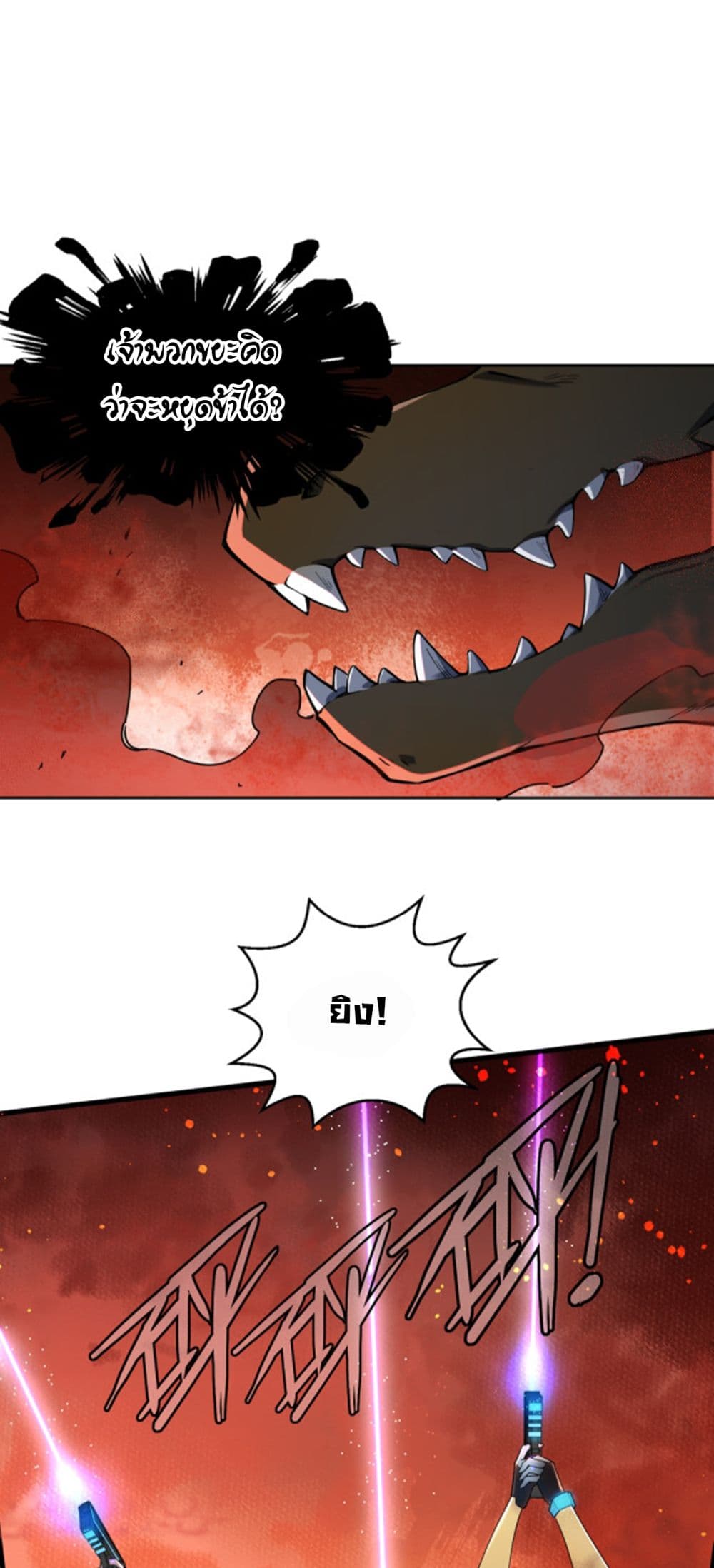 A Powerful Hidden Character 7-7