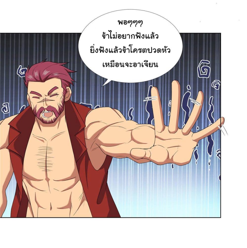 I Became The Buddha Emperor In The Demon Sect ข้าฝึกธรรมมะในลัทธิมาร 18-18