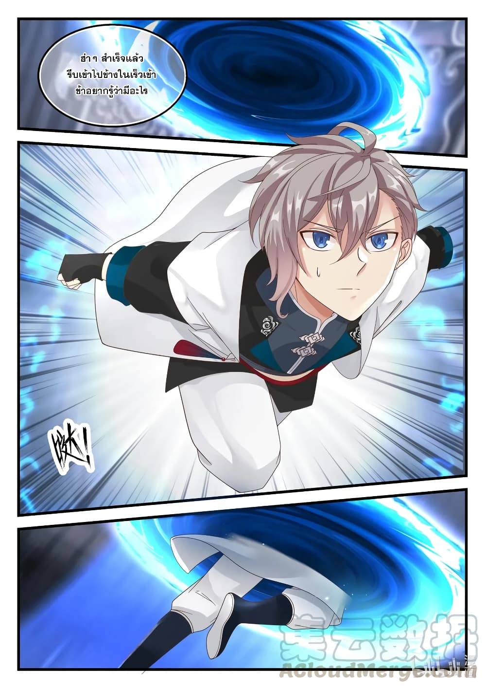 Martial God Asura 172-บุคคลลึกลับ