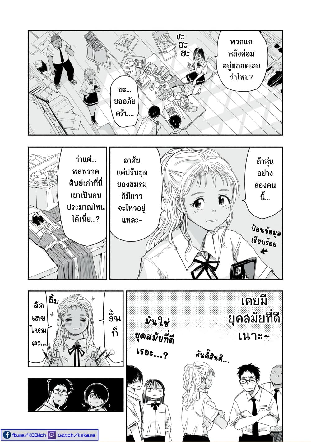 Zutto Seishun-poi desu yo 13-13