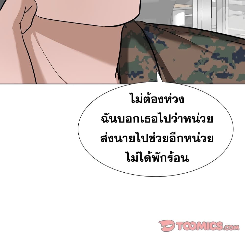Friends เพื่อนกันมันดีย์ 11-11