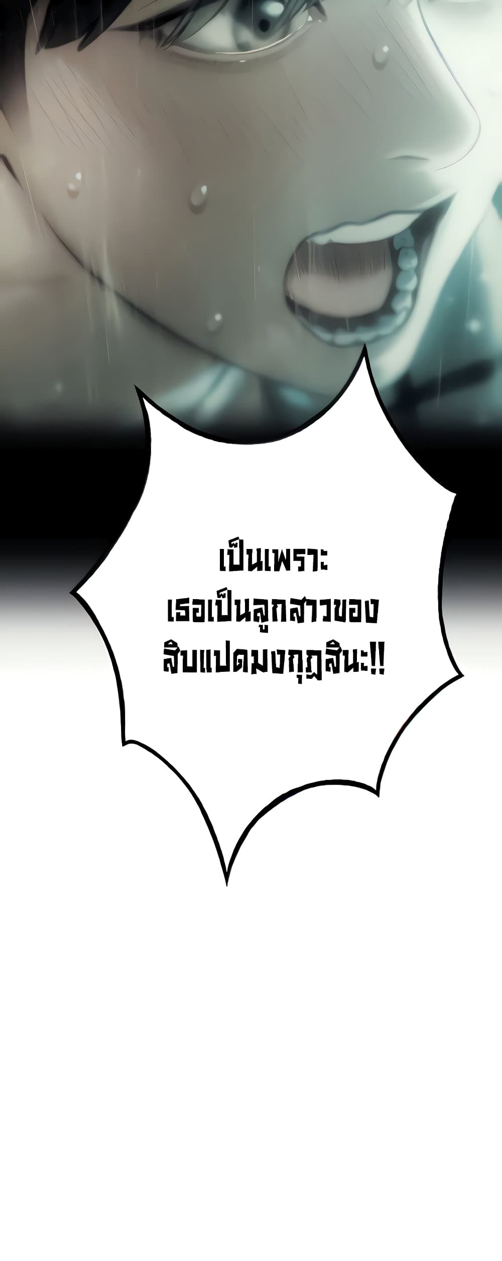 Love Limit Exceeded 27-27