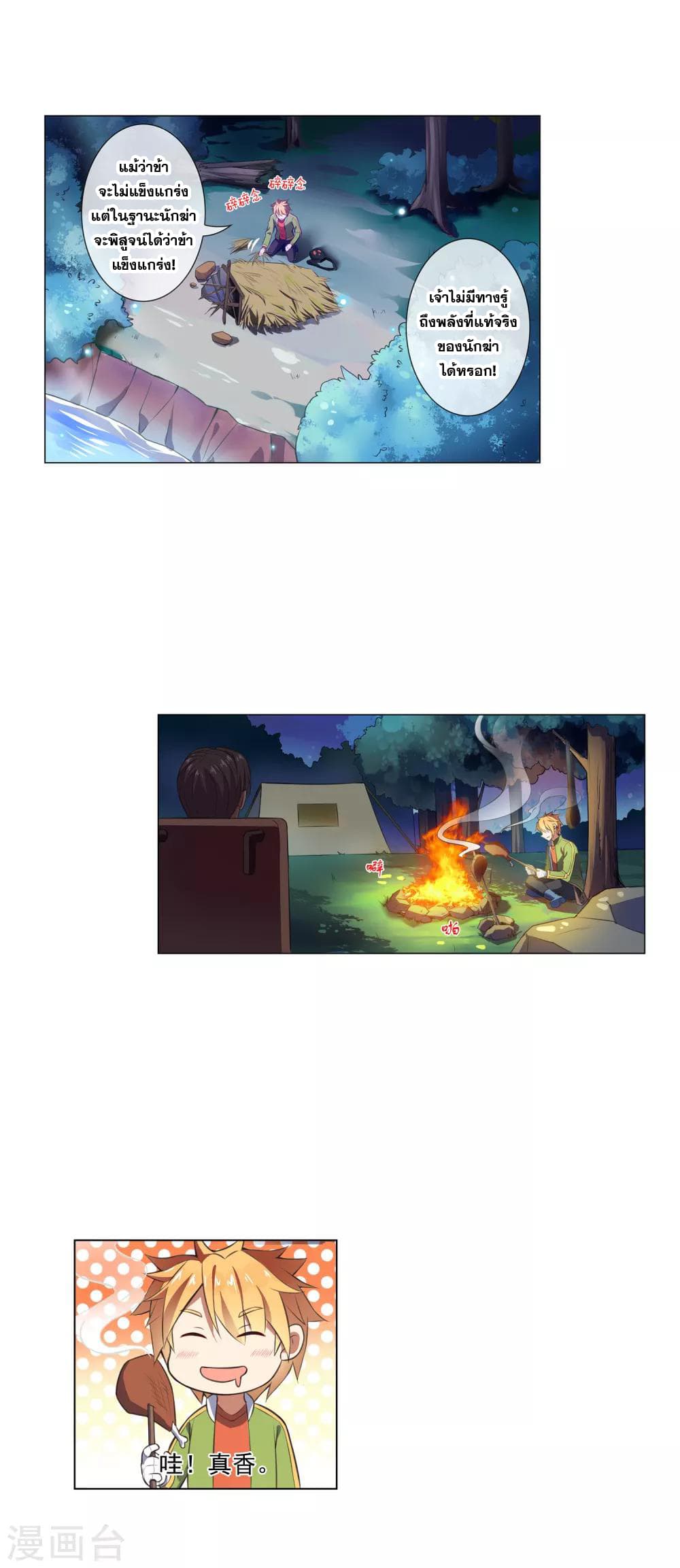 Road to Awakening 47-47