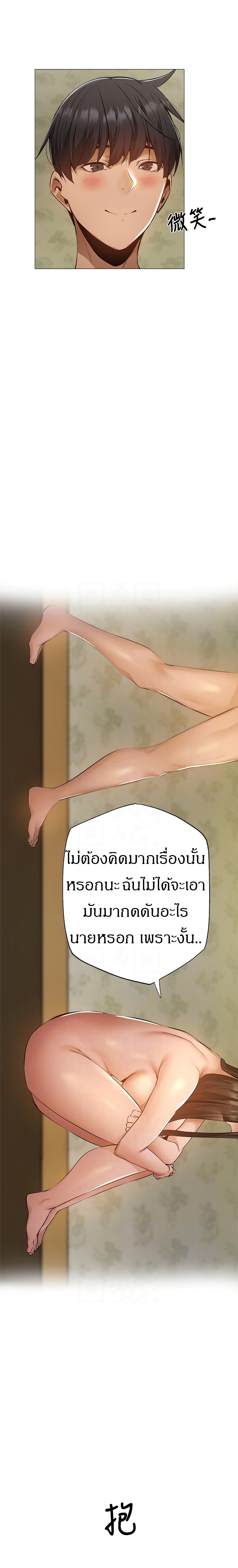 Is There an Empty Room? ขอโทษนะครับ... มีห้องว่างให้เช่าไหม? 40-40