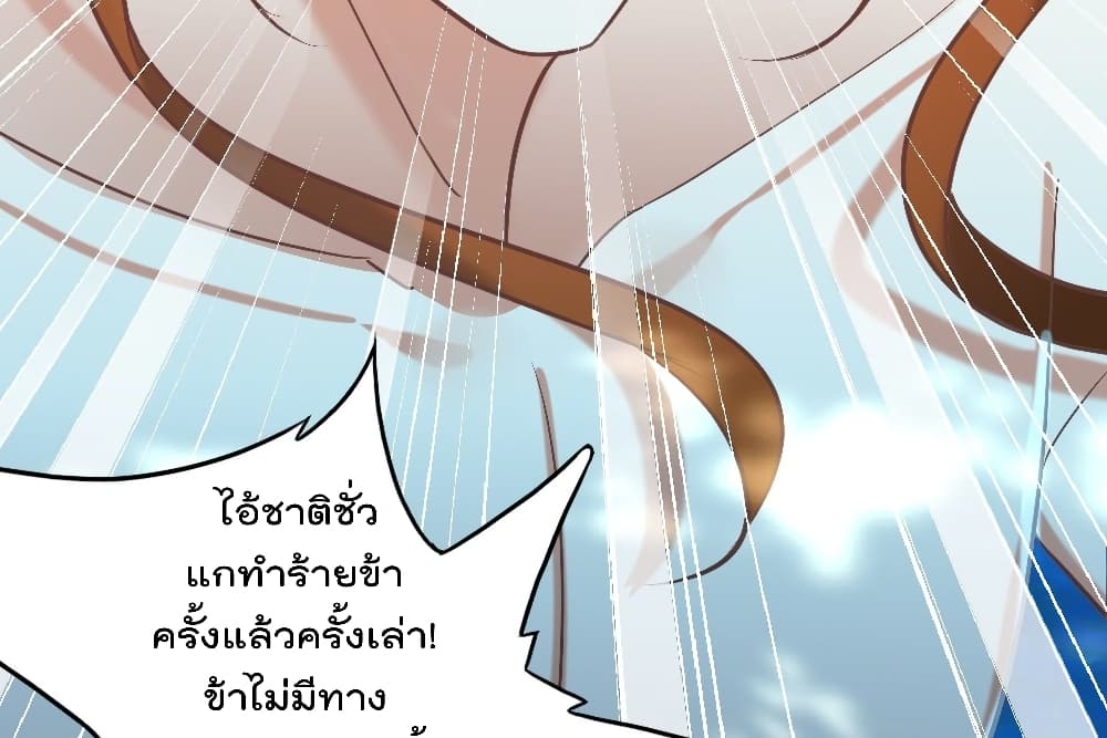 Rebirth of The Peerless Villain เกิดใหม่เป็นสุดยอดวายร้ายไร้เทียมทาน 14-14