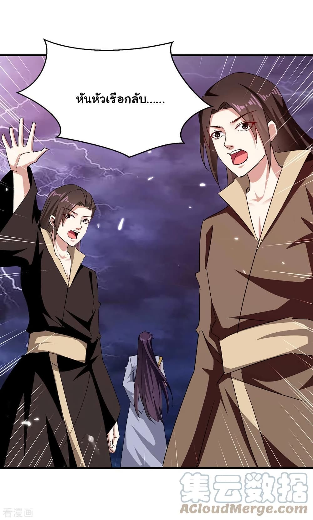 Strongest Leveling 307-307