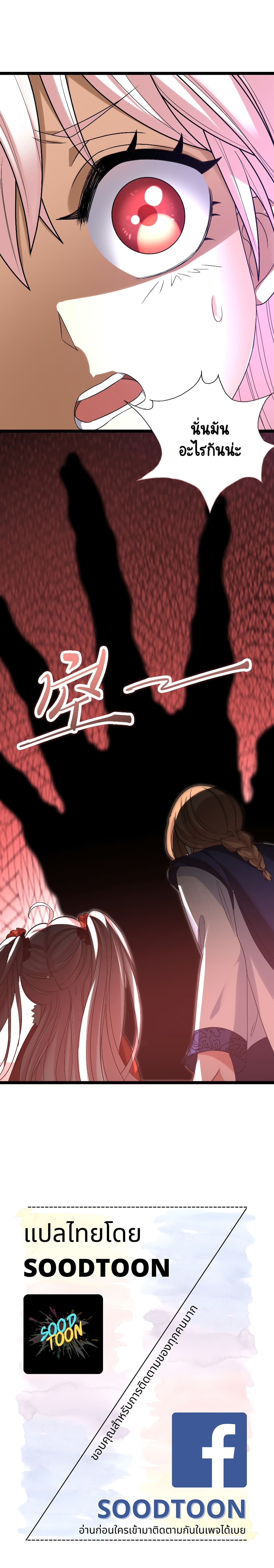 I, Who Blocked the Demon King's Ultimate Attack, Ended up as the Little Hero's Nanny! 11-11
