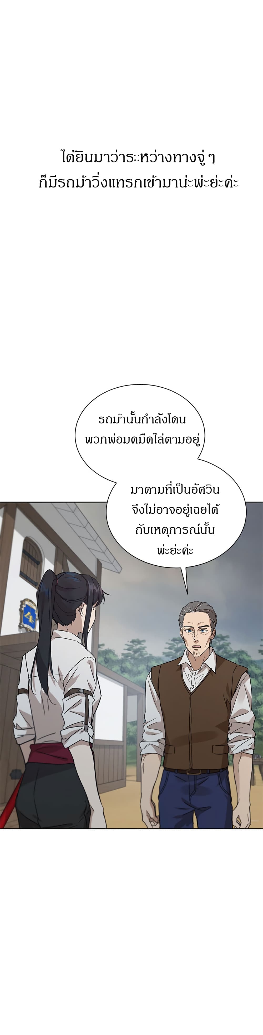 The Demonic Contract 39-39