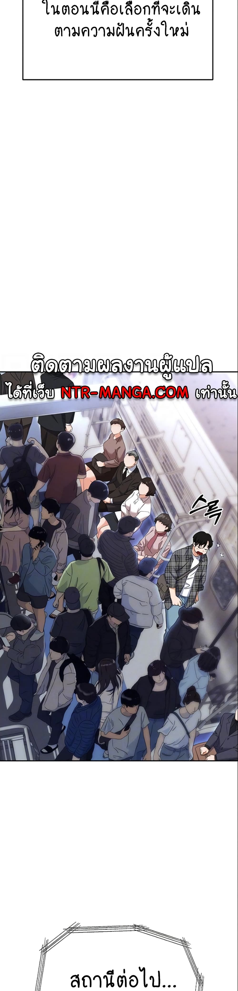 Trap 89-ตอนจบ