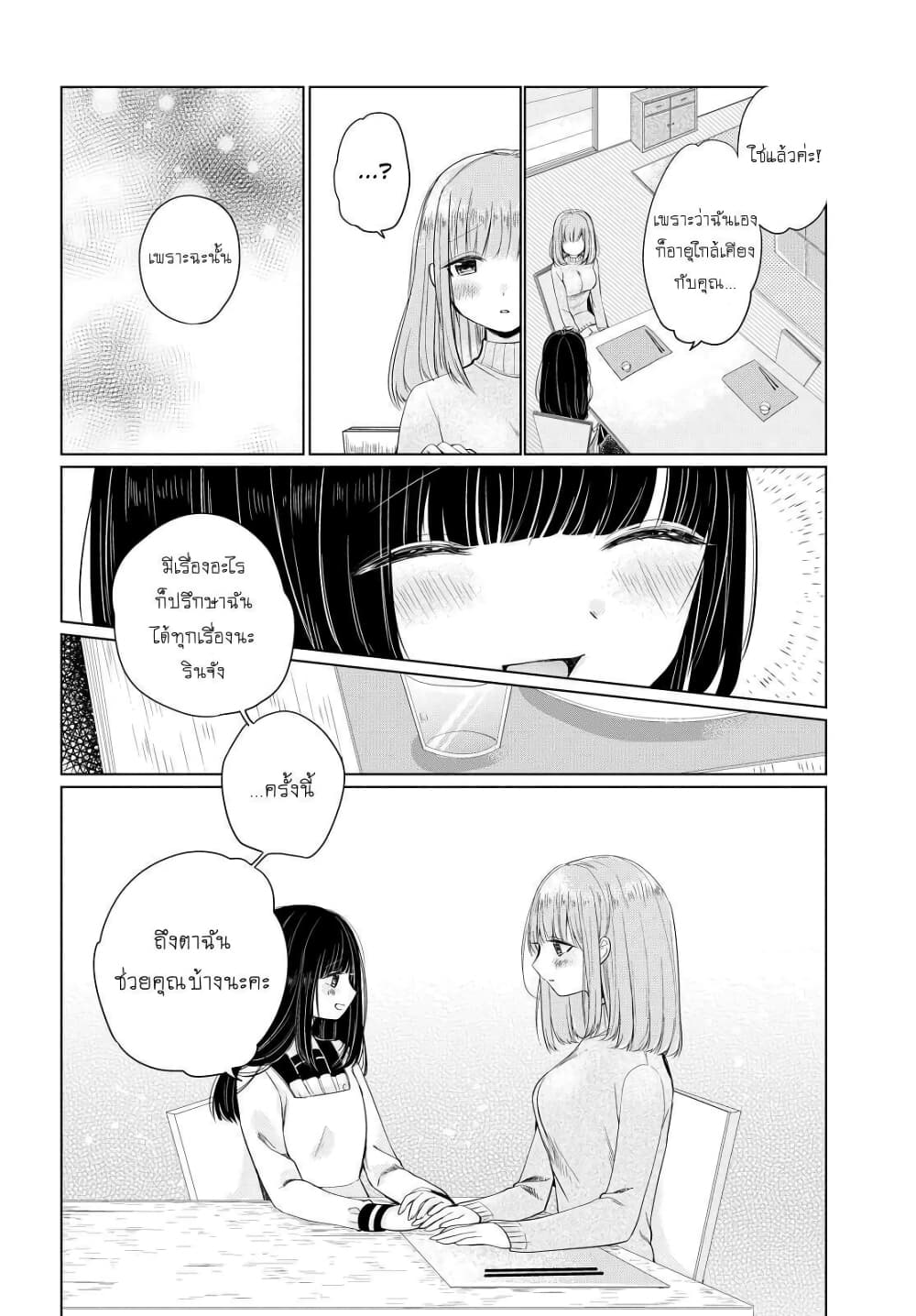 Ashita, Kimi ni Aetara 4-เพื่อนร่วมชั้น