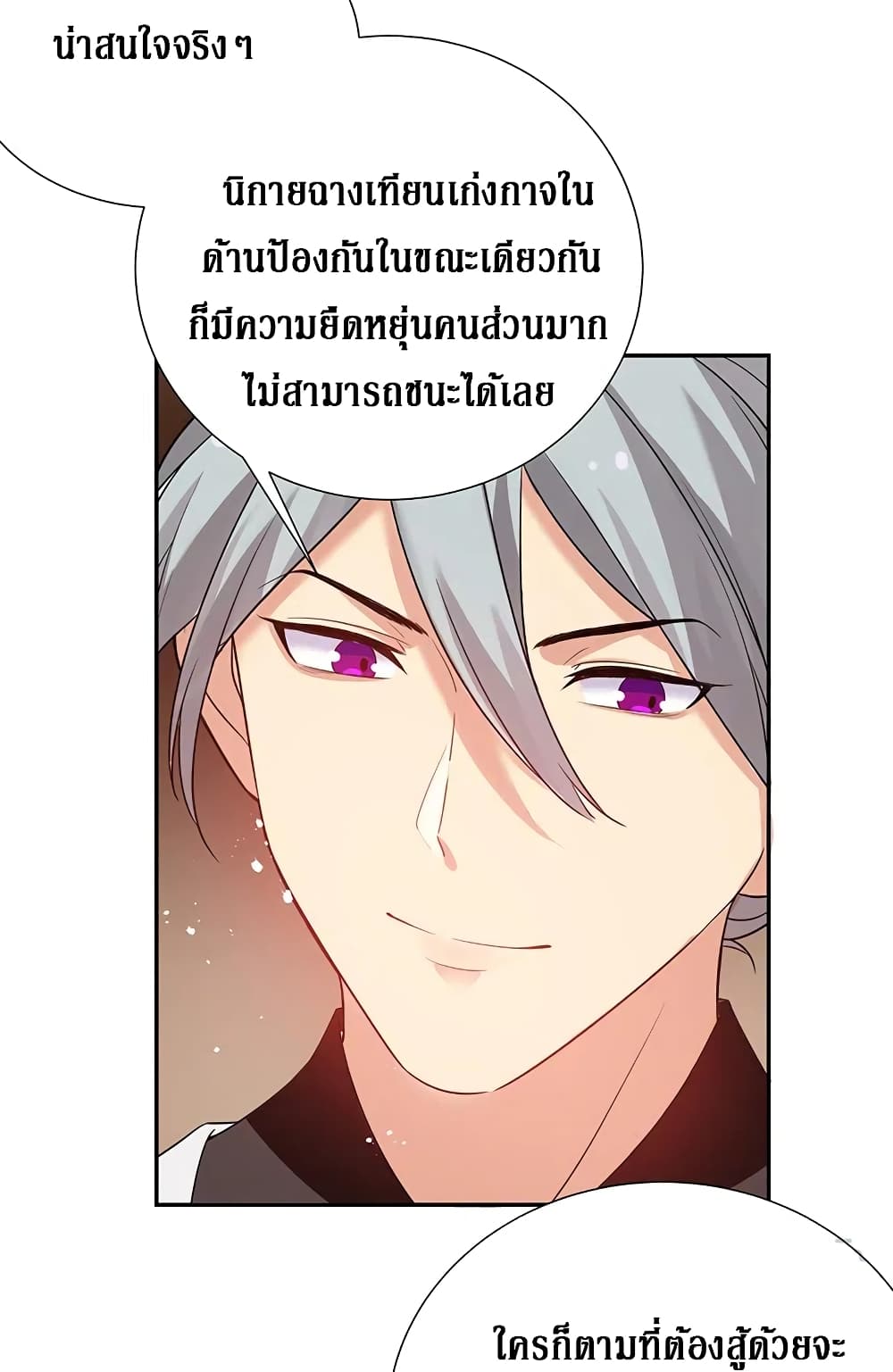 Cultivation Girl Want My Body 27-27