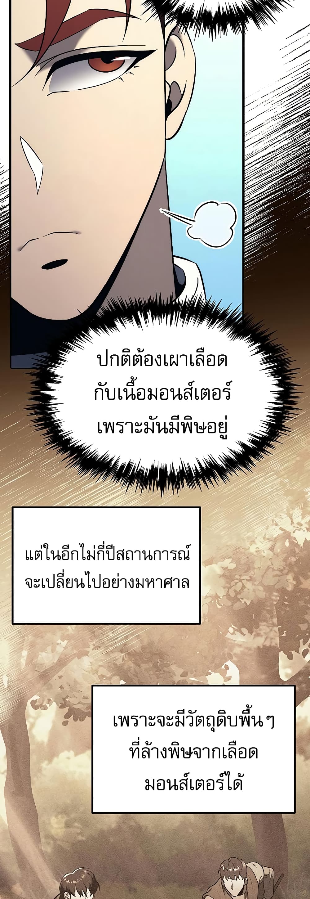 Regressor of the Fallen Family 6-6