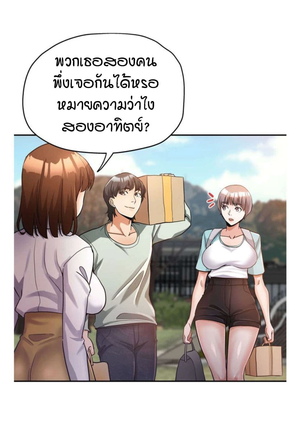 Stepmother's Sisters 4-4