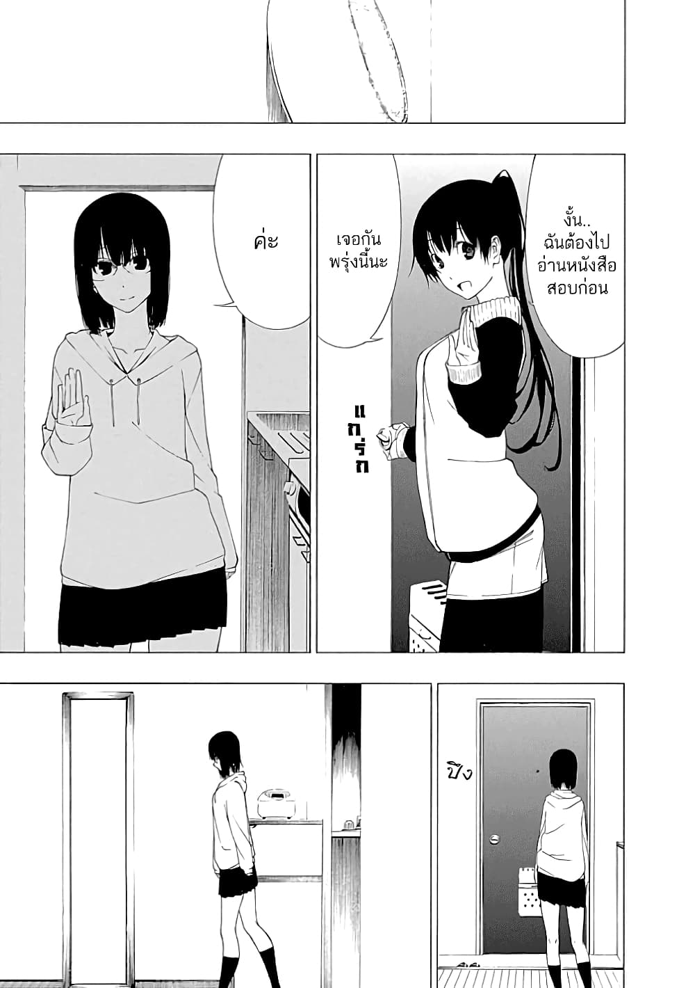 Toumei Ningen no Hone 17-เงื่อนปีกผีเสื้อ