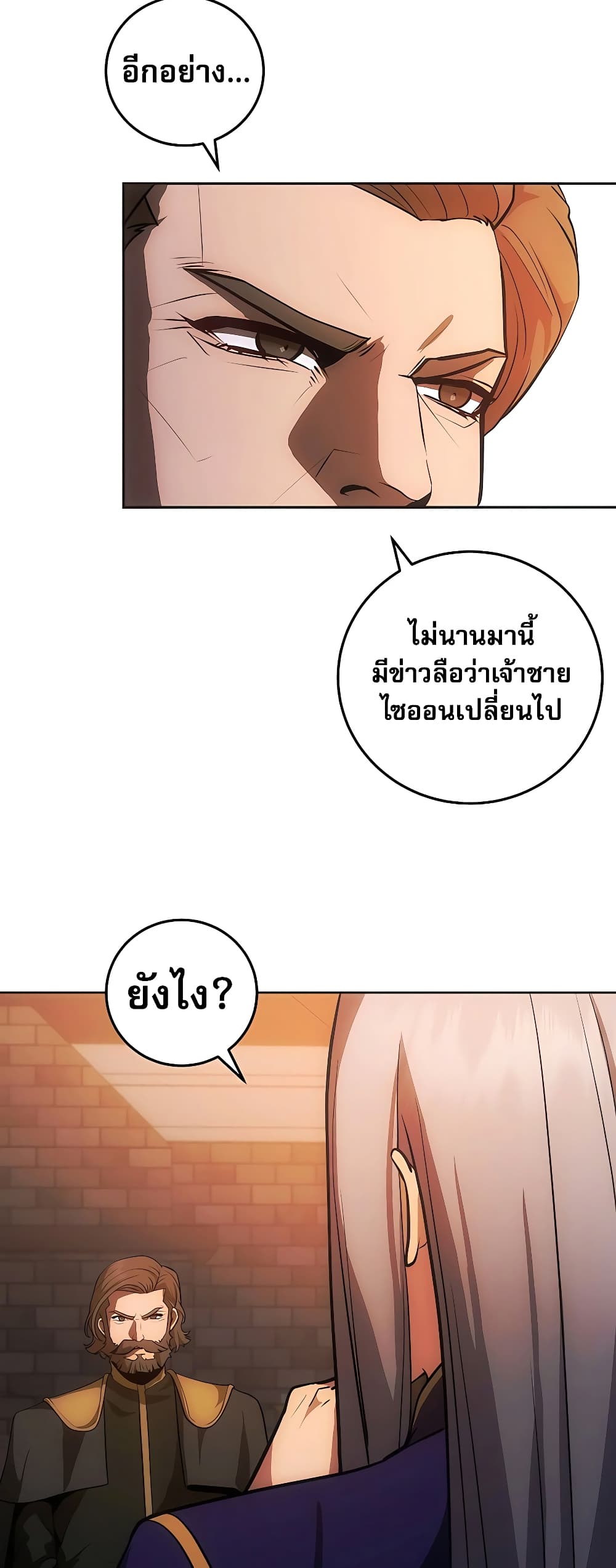I Became the Youngest Prince in the Novel 6-6