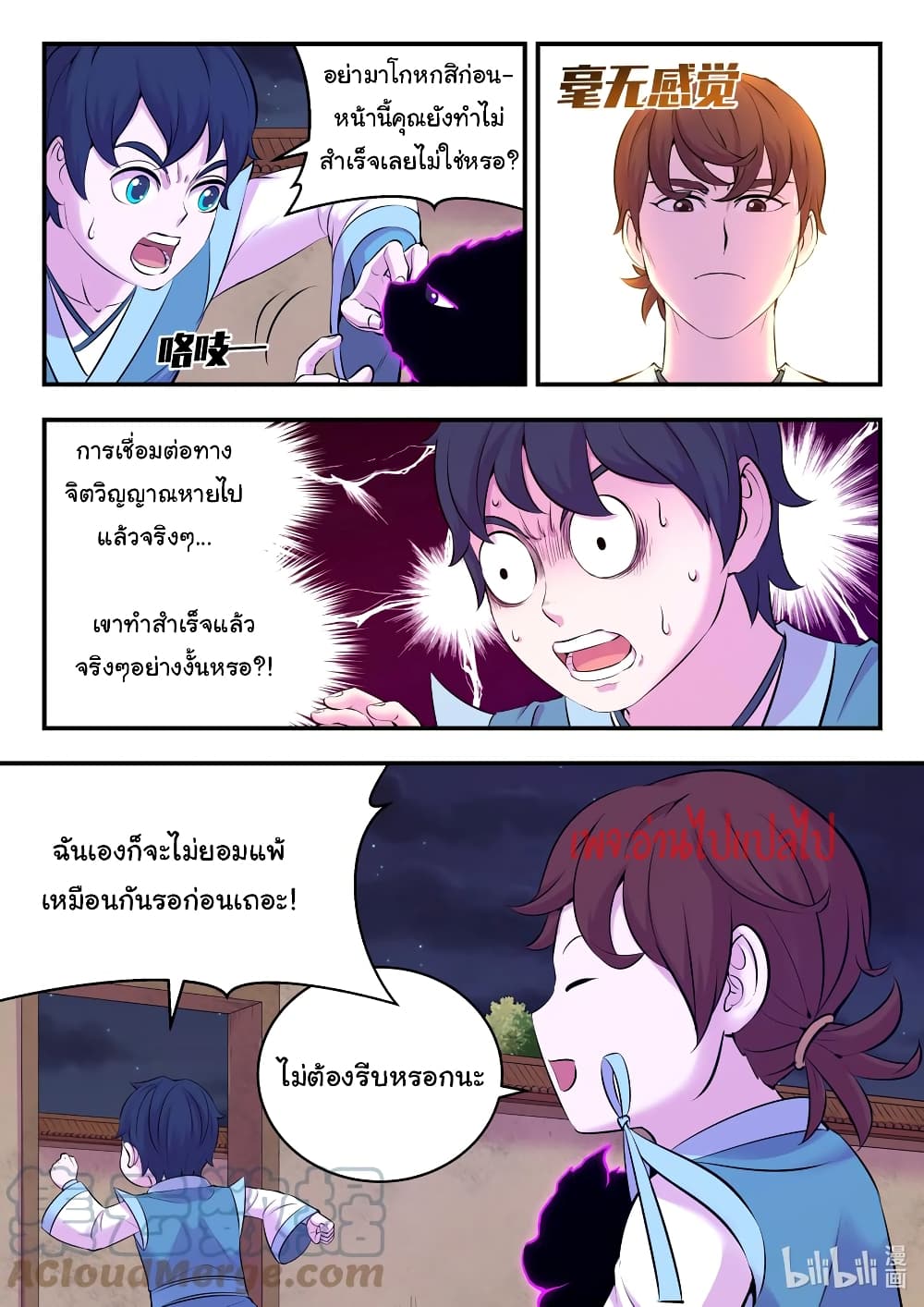 King of Spirit Beast 131-131
