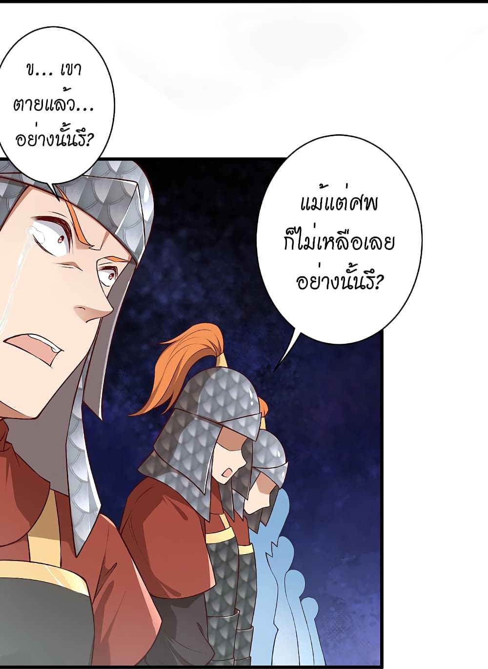 Against the Gods อสูรพลิกฟ้า 513-513